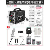 电焊机220v家用315两用380v便携 全铜直流双电压焊机小型 (智能大屏进阶款)电焊机套餐1