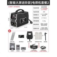 电焊机220v家用315两用380v便携 全铜直流双电压焊机小型 (智能大屏进阶款)电焊机套餐2