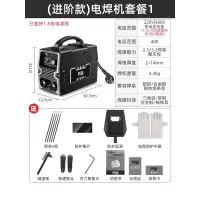 电焊机220v家用315两用380v便携 全铜直流双电压焊机小型 (进阶款)电焊机套餐1