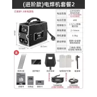 电焊机220v家用315两用380v便携 全铜直流双电压焊机小型 (进阶款)电焊机套餐2