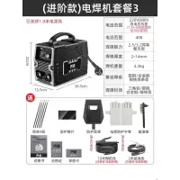 电焊机220v家用315两用380v便携 全铜直流双电压焊机小型 (进阶款)电焊机套餐3