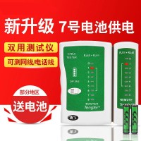 多功能网络钳 网线钳套装网线接头钳子水晶头压线钳家用测试仪 [7号电池]网线测试仪