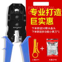 多功能网络钳 网线钳套装网线接头钳子水晶头压线钳家用测试仪 [巨实惠]家用网线钳