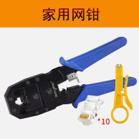 多功能网络钳 网线钳套装网线接头钳子水晶头压线钳家用测试仪 [活动款]家用网钳