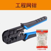 多功能网络钳 网线钳套装网线接头钳子水晶头压线钳家用测试仪 工程网钳