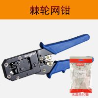 多功能网络钳 网线钳套装网线接头钳子水晶头压线钳家用测试仪 棘轮网钳
