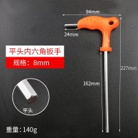 单个六棱螺丝刀 T型内六角扳手加长平头球头带手柄省力内6角批工具 T型扳手[平头8.0毫米]