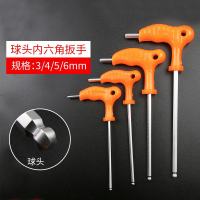 单个六棱螺丝刀 T型内六角扳手加长平头球头带手柄省力内6角批工具 T型球头[3+4+5+6]各一支
