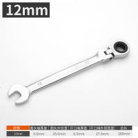 棘轮两用扳手 72齿快速扳手套装 棘轮扳手工具 快扳梅花扳手工具 活头12mm