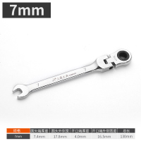 棘轮两用扳手 72齿快速扳手套装 棘轮扳手工具 快扳梅花扳手工具 活头7mm