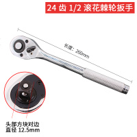 快速棘轮扳手 1/2大飞中飞小飞自动双向套筒头飞板汽修工具套装 (24齿)1/2光柄飞板