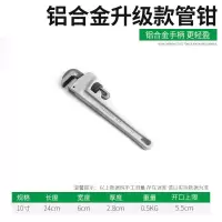 重型管钳子 管钳美式钳水管扳手水泵钳水暖工具水管钳安装钳子 10寸轻型升级款管钳