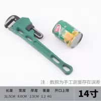 重型管钳子 管钳美式钳水管扳手水泵钳水暖工具水管钳安装钳子 14寸加强款重型管钳