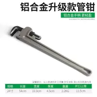重型管钳子 管钳美式钳水管扳手水泵钳水暖工具水管钳安装钳子 24寸轻型升级款管钳
