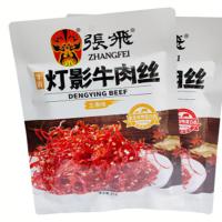 张飞灯影牛肉丝（五香味）45g