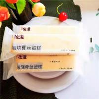 佐滋散称岩烧椰丝蛋糕1kg