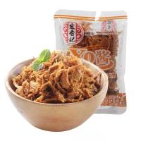 宏香记散称XO酱烤手撕肉条1kg