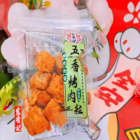 宏香记散称古法匠心五香烤肉粒1kg