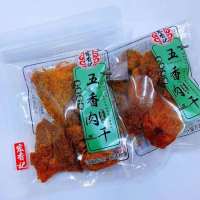 宏香记散称古法匠心五香肉干1kg