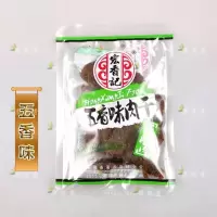 宏香记散称肉干五香味1kg
