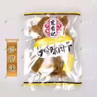 宏香记散称肉干沙爹味1kg