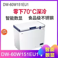 Haier海尔冷柜DW-60W151EU1 零下60度151升卧式超低温冷柜 低温冰柜 冻金枪鱼 家用大容量冷柜