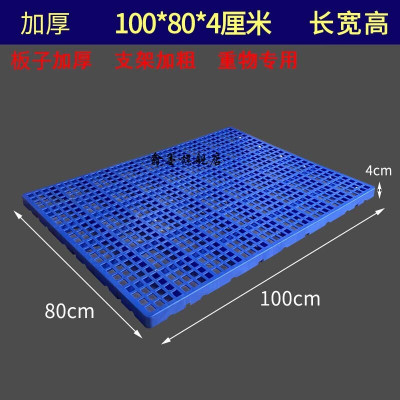 塑料防潮板隔断板垫仓板网格浅板货物仓库托盘市地堆卡板地台板