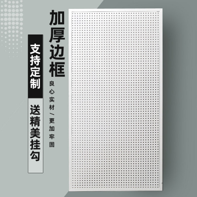 洞洞板 圆孔洞洞板置物架手机配件挂袜子展示架超市饰品五金工具挂墙货架定制