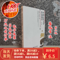 【二手9成新】中国古代文学作品选注（第二版）葛晓音 9787301216415