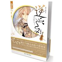 [二手8成新]逆光 苏镜 9787511238566