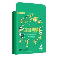 [二手8成新]有道考神 大学英语四级真题详解+冲刺模考(备战2019年6月考试) 有道考神研发中心