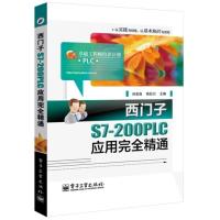 [二手8成新]西门子S7-200PLC应用完全精通 孙宏昌 9787121249839