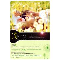 [二手8成新]洛阳十月 西微 9787512502093