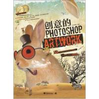 [二手8成新]创意的Photoshop Artwork 锐艺视觉编 9787515309699
