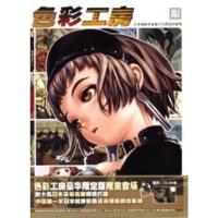 [二手8成新]clamp杰作总编集 魏红光 9787531215172