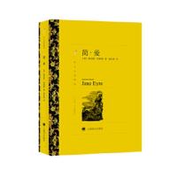 [二手8成新]简爱 (英)勃朗特,祝庆英 9787532751136