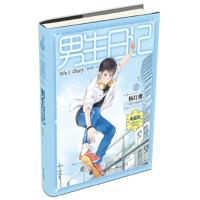 【二手8成新】杨红樱成长小说系列--男生日记 杨红樱 9787533289010