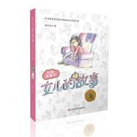 [二手8成新]女儿的故事(彩绘典藏本) 梅子涵 9787534679537