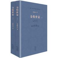 [二手8成新]现当代长篇小说经典系列:金粉世家上下 张恨水著 9787535472335
