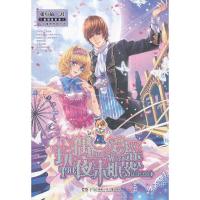 [二手8成新]玩偶爱恋夜未眠 猪小萌 9787535871442