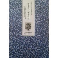 [二手8成新]钢铁是怎么样炼成的 奥斯特洛夫斯基 9787538880298