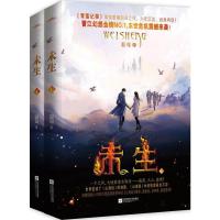 [二手8成新]未生 葡萄 9787539959061