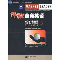 [二手8成新]体验商务英语综合教程3(附MP3) (英)科顿,(英)法尔维,(英)肯特 ,《体验商务
