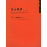 [二手8成新]图书营销 (英)艾莉森·贝弗斯托克 ,张美娟,李春成,胡 9787543454279