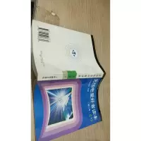 无线电爱好者读本(下)
