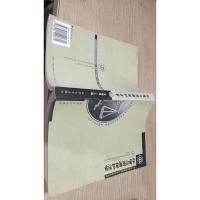 环境与资源保护法学(2006年版法律专业)