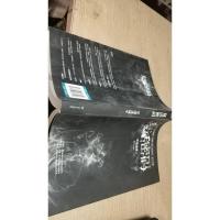 复活密码:公主坟悬案——揭秘嘉庆朝200年惊天迷局