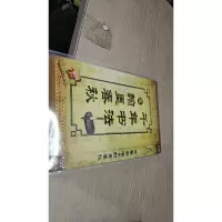 千年书法&翰墨春秋 光盘