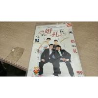 婚礼 二碟装完整版 光盘