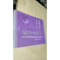 易道宇宙观 : 中华古老的象数逻辑